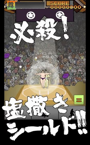 sumo