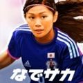 サッカーゲーム『なでサカ~なでしこジャパンでサッカー世界一!』 川澄奈穂美選手が応援隊長に就任決定の画像