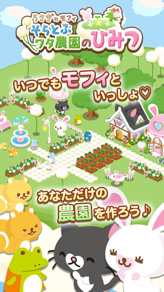 リラックマファンは嵌りそうな箱庭ゲームです。