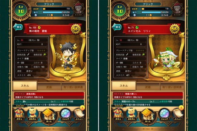 回復にオススメな2体。全体回復のおもちゃは大体回復速度が「おそい」っぽい。