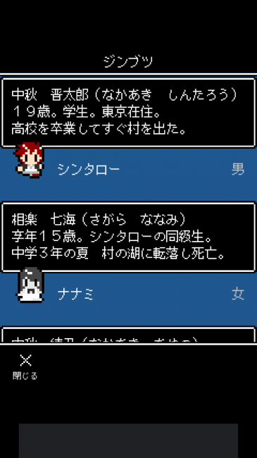 主要メンバーは赤・白・黒のみの配色で作られている。
