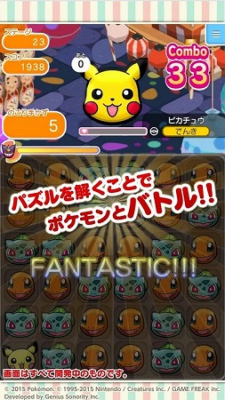 ポケモン初！スマホ向けパズル『ポケとる スマホ版』先着1万名限定でクローズドβテスト版配信開始！