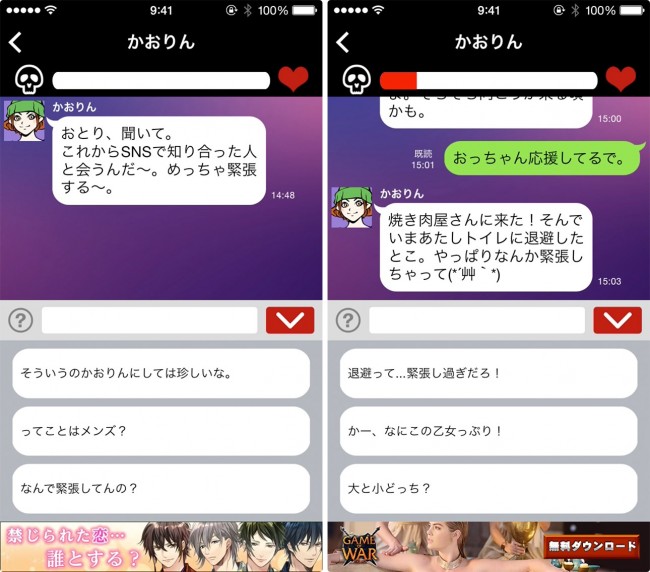 助けてください 既読スルー禁止