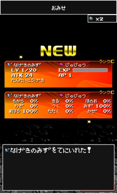  ガチャによってプレイ間もなく超レアな装備が手に入ることも！