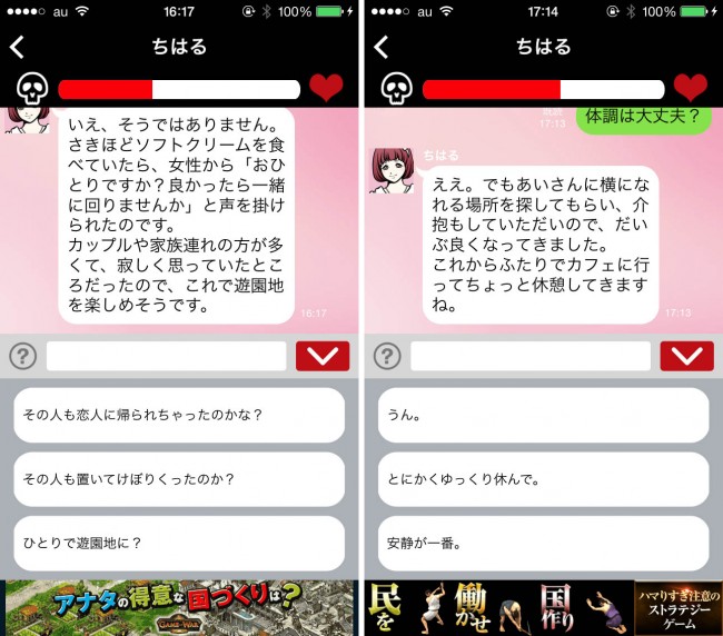 今度は観覧車で事件の臭い！