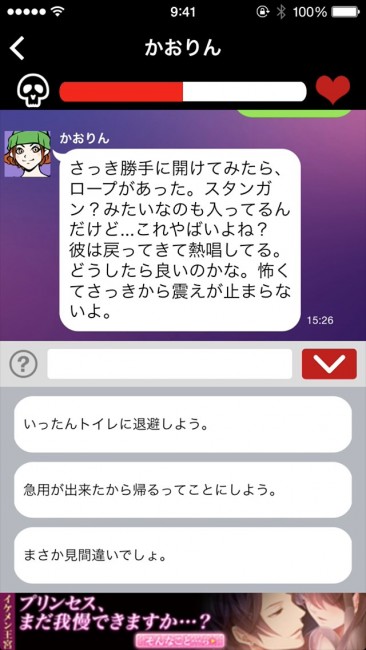 助けてください 既読スルー禁止