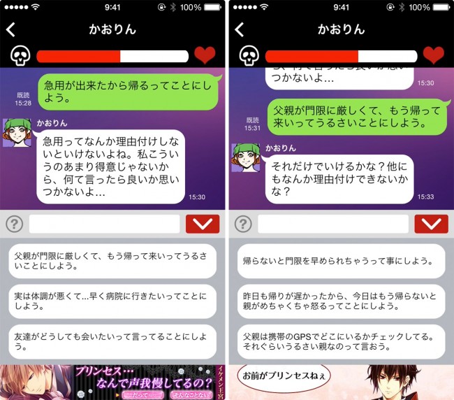 助けてください 既読スルー禁止