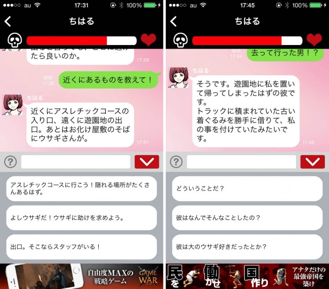果たして救えるのか！？