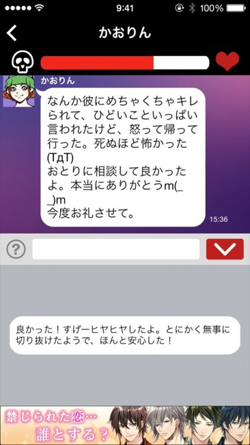 助けてください 既読スルー禁止