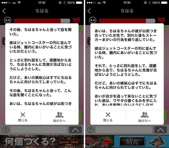 女性の嫉妬は怖い...