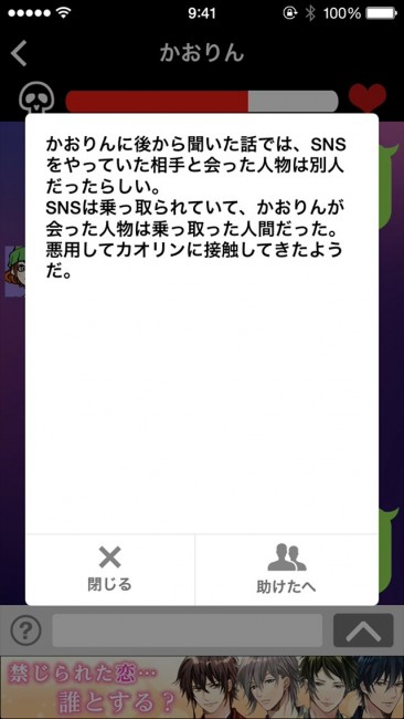 助けてください 既読スルー禁止