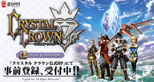 『クリスタル クラウン』事前登録開始！