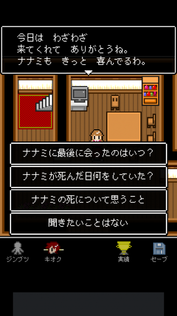 ナナミの母は「バクマン。」の亜豆ちゃんママ
