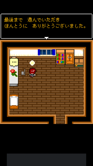 ちなみにクリア後は自分の部屋でBGMを聞くことができる。 すべての曲が名曲だ。