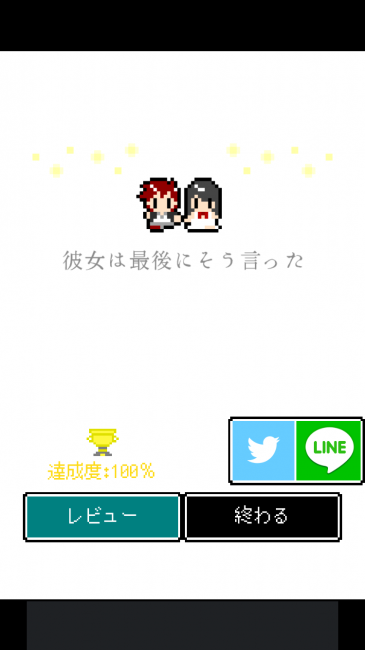 本当にありがとうございました。
