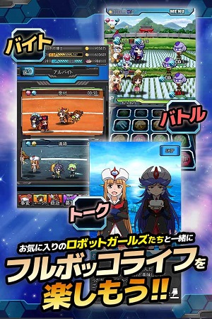 ゲームイメージ。