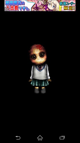 あれ・・？美少女だったのが戻っておる・・！(;´Д｀)