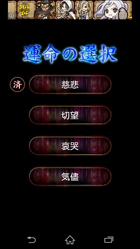 その名も「気儘（きまま）」！