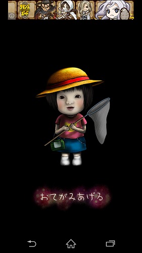 虫取りじゅじゅじゅーーーーー！か！わ！いい！