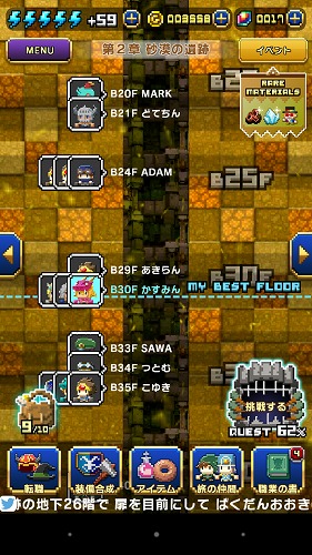 フレンドの実力が一目瞭然で分かる！