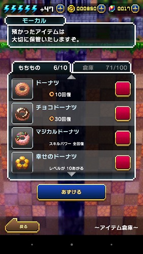 たくさんの種類のドーナツが登場！