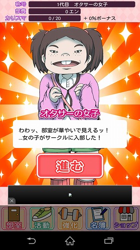 オタサーの女子が入部！・・・華やいで見える！・・・のか？
