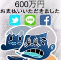 歌舞伎町で学生から600万ボッタクる!『ぼくのボッタクリBAR』でべるくらが売上1000万超えの画像