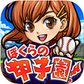 ゲーム実況主・茸氏×プロ野球解説者・宮本和知氏による「ぼくらの甲子園!ポケット」実況動画を公開!の画像