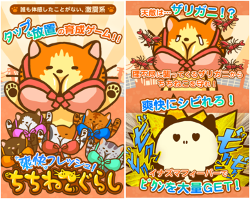 ゲームイメージ。