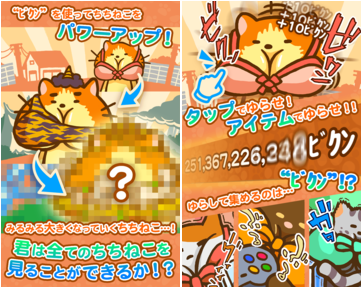 ゲームイメージ。