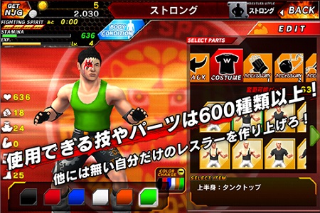 プロレス技とアバターパーツを合わせ600種以上！
