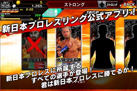 新日本プロレス所属選手が実名で登場！
