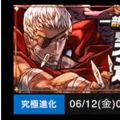 赤オーディン強すぎでしょ!パズドラ3600万DL記念イベントをコスケが語るの画像