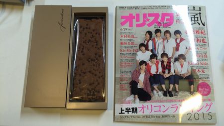 omiyage