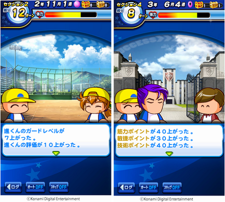 ゲームイメージ。