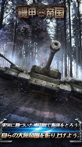 超絶リアルな戦車たちに興奮！