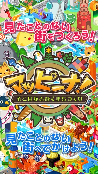 出てくるアイテムが可愛すぎる。