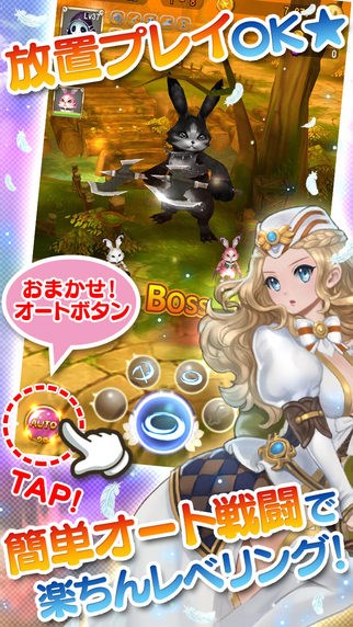 オートプレイでサクサク進むぞ。