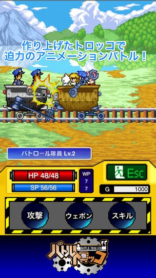 世界観がくせになるトロッコRPG。