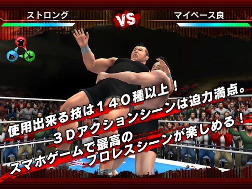 王道プロレスを極めよう！
