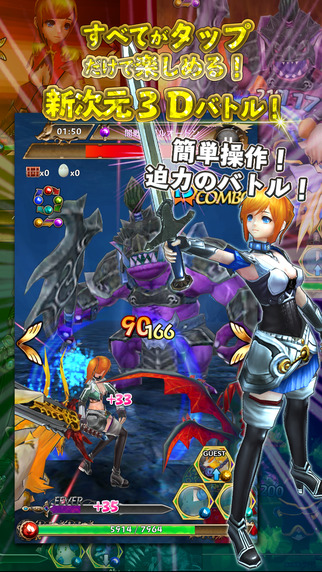 簡単操作で爽快な3Dアクション！