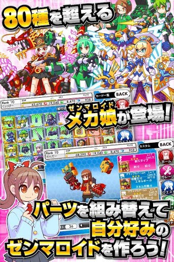 メカはかっこいいし女の子はかわいいし最ッ高！