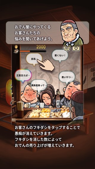 リアルな愚痴を聞いてあげよう。