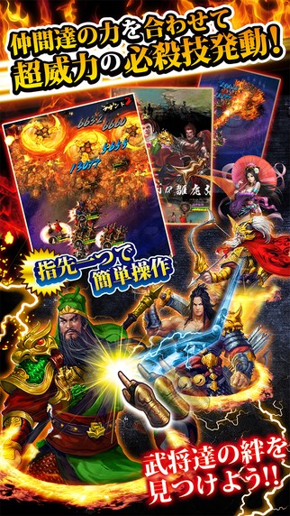 三國志ファンも納得のキャラの多さ！