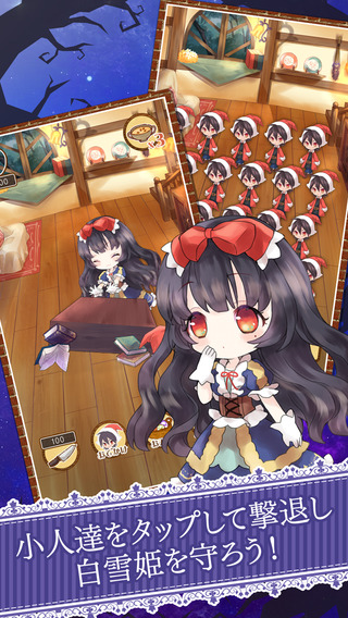 白雪姫なのに小人が敵！