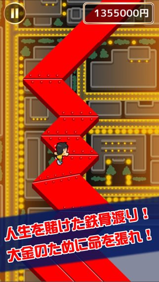 圧倒的ジグザグを気合で進んでいけ！
