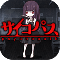 【今日プレイしたゲーム】ヤンデレなんてレベルじゃない!かわいい少女が化け物を切り刻む放置育成ゲーム『狂気のサイコパス育成』の画像