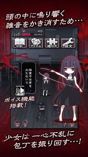 狂気に満ちているけど...可愛い！
