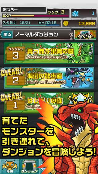 育成×パズルRPG。