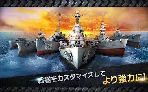 リアルな艦船シミュレーション！